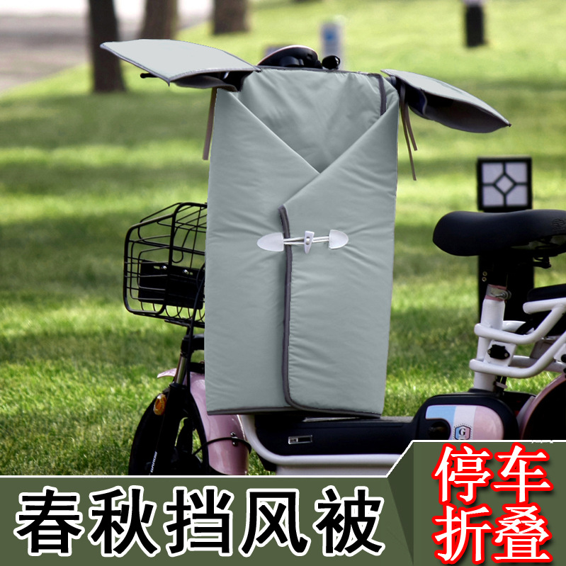 厂家直供电动车挡风罩四季通用款分体式电瓶车挡风被春秋季中厚款