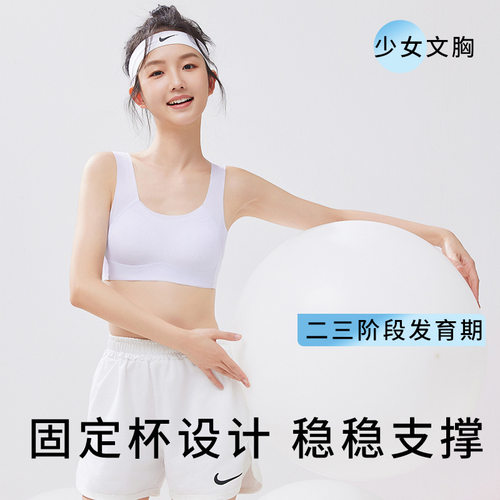 少女内衣文胸大童背心青春发育期青少年初中学生高中夏季薄款2408