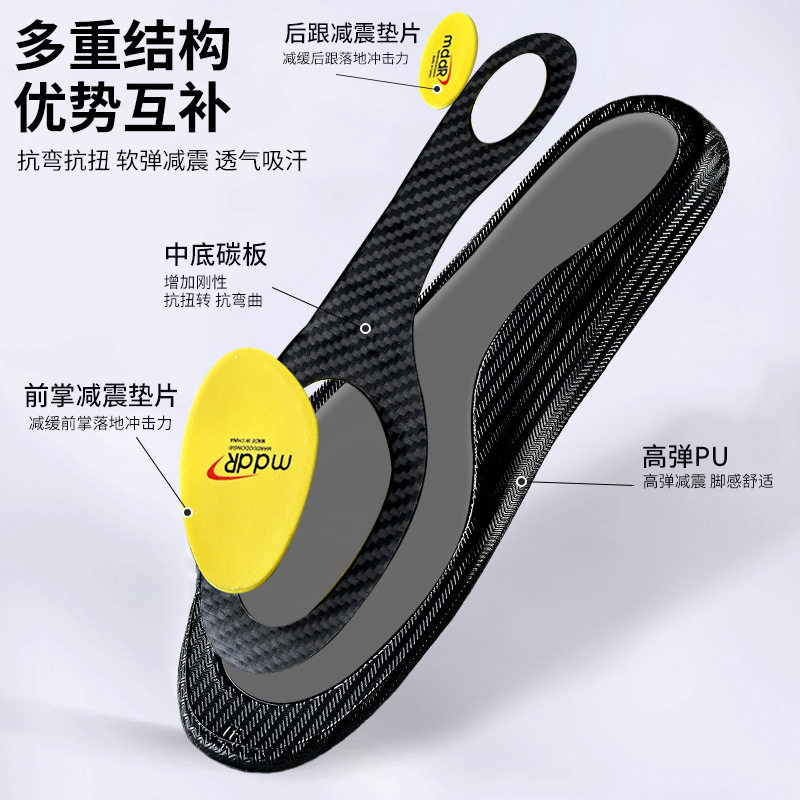 全掌碳板碳纤维足弓支撑鞋垫矫形运动护膝抗扭防滑减震吸汗抗菌