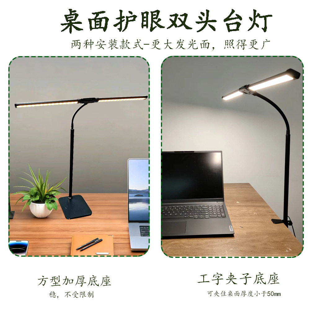 桌面式学习阅读专用双头台灯led长臂儿童护眼台灯桌面台灯