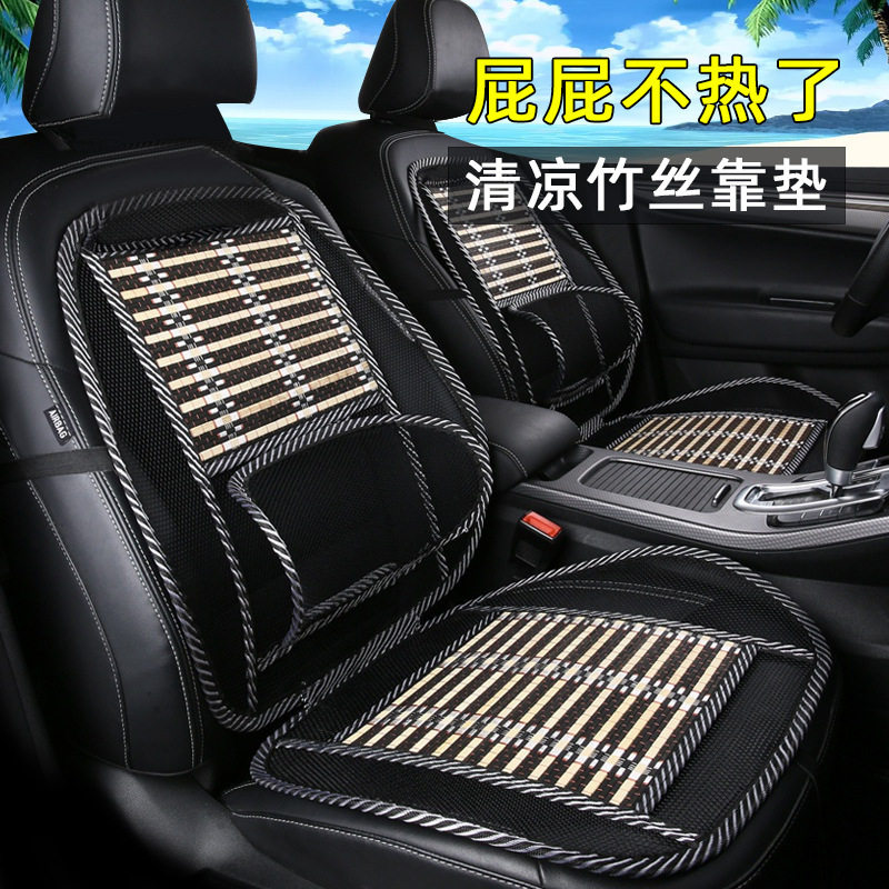 夏季汽车坐垫连体通风冰