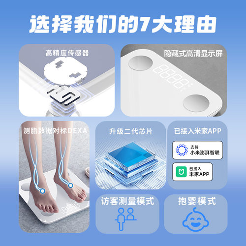 体重秤家用精准智能体脂秤充电款智能蓝牙人体电子秤称重计测脂肪