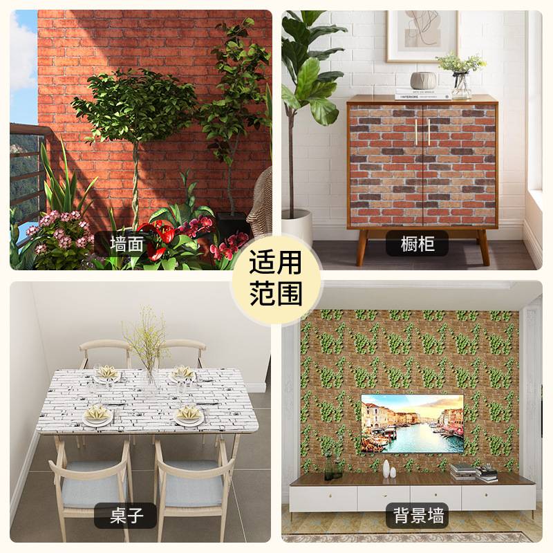复古砖纹宿舍墙纸防水墙布卧室壁纸自粘3d墙贴pvc直播间背景