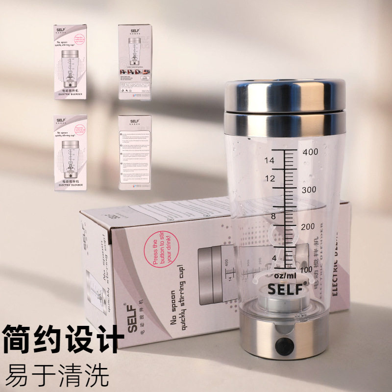 会销中老年礼品智能搅拌杯 奶粉搅拌杯带刻度铁皮石斛粉搅拌杯