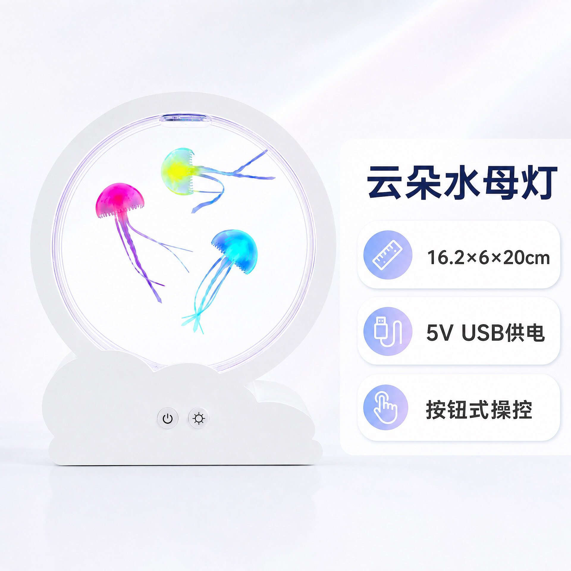 仿真水母灯七彩小夜氛围