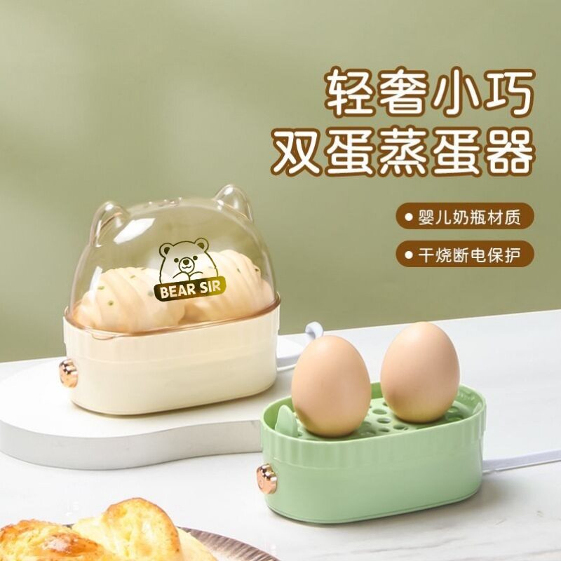 智能全自动煮蛋器自动断电蒸蛋器多功能家用煮蛋神器蒸蛋羹早餐机