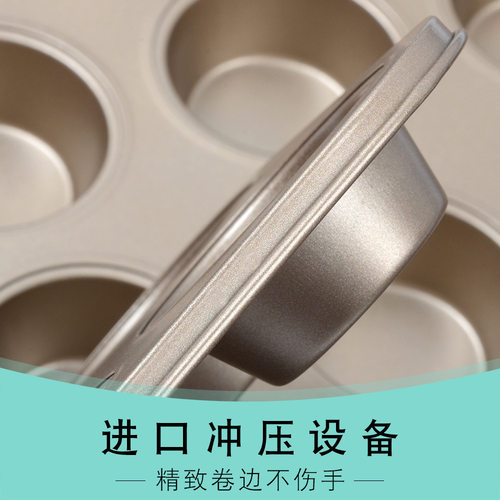 厂家直供不沾黑色12连杯蛋糕盘圆形连孔蛋糕模具家用烘焙用具烤盘