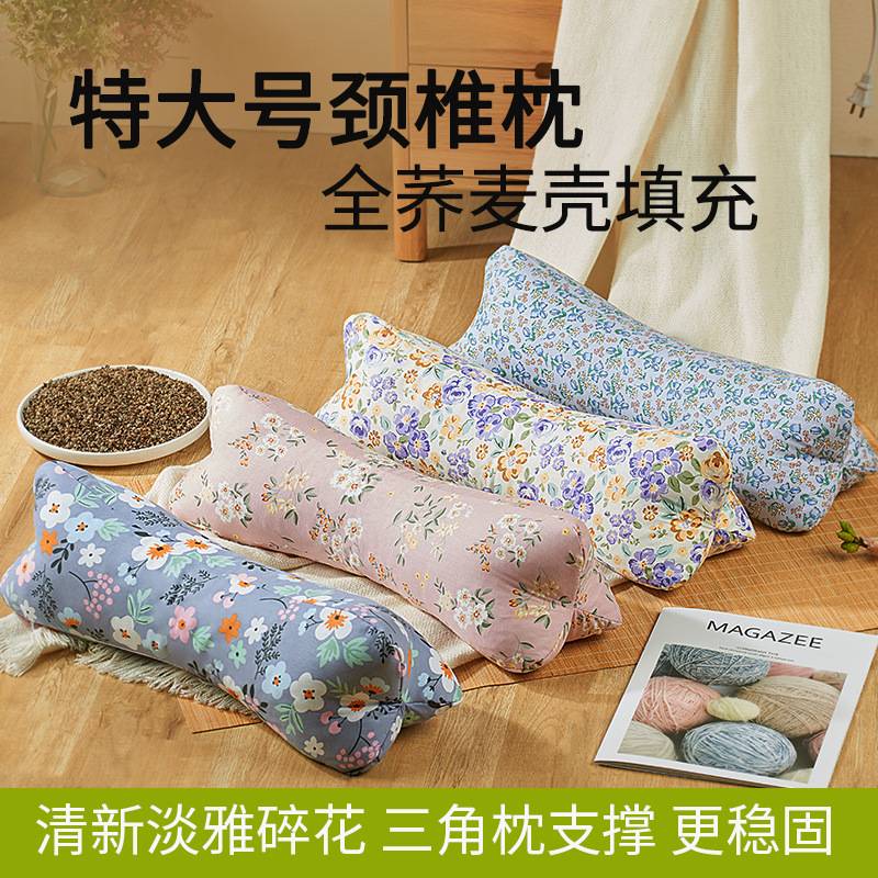 颈椎枕荞麦枕荞麦皮枕头三角枕荞麦壳枕头荞麦壳骨型枕芯全棉枕套
