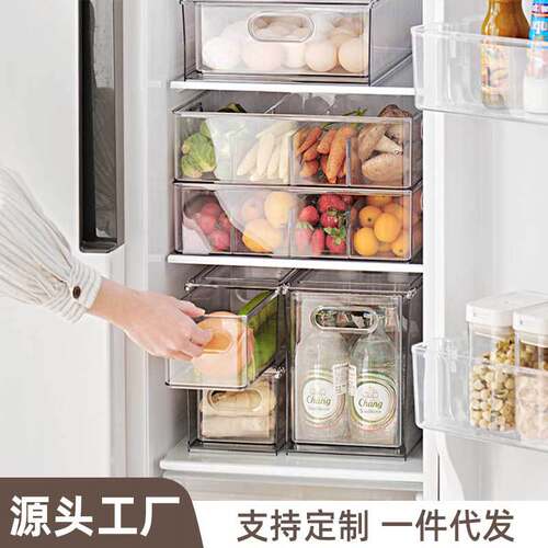 亿米佳冰箱收纳盒抽屉式
