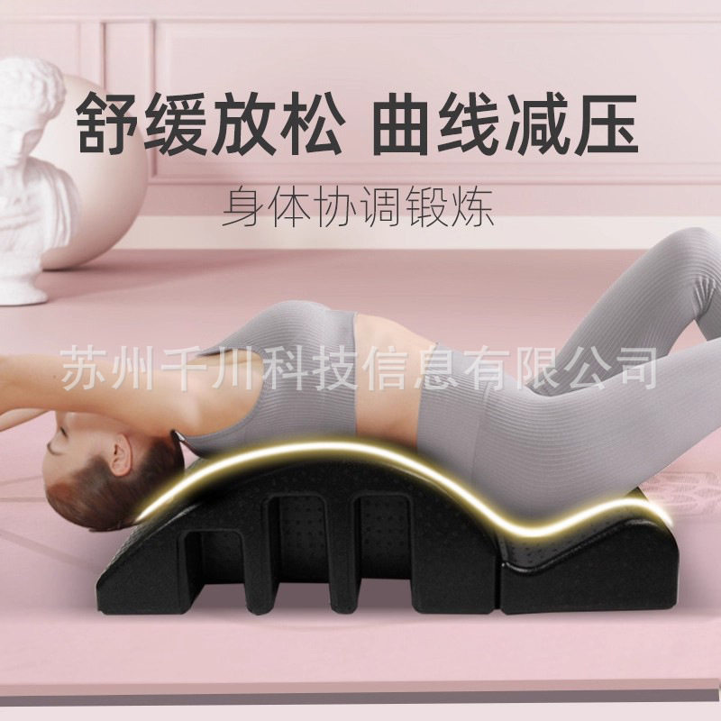 普拉提脊柱矫正器arc侧弯