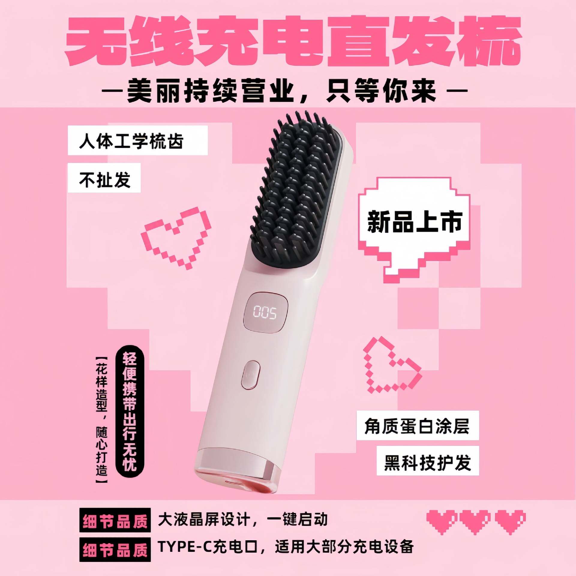 便携式不伤发直发器二合一直卷两用蓬松内扣卷发器无线充电直发梳