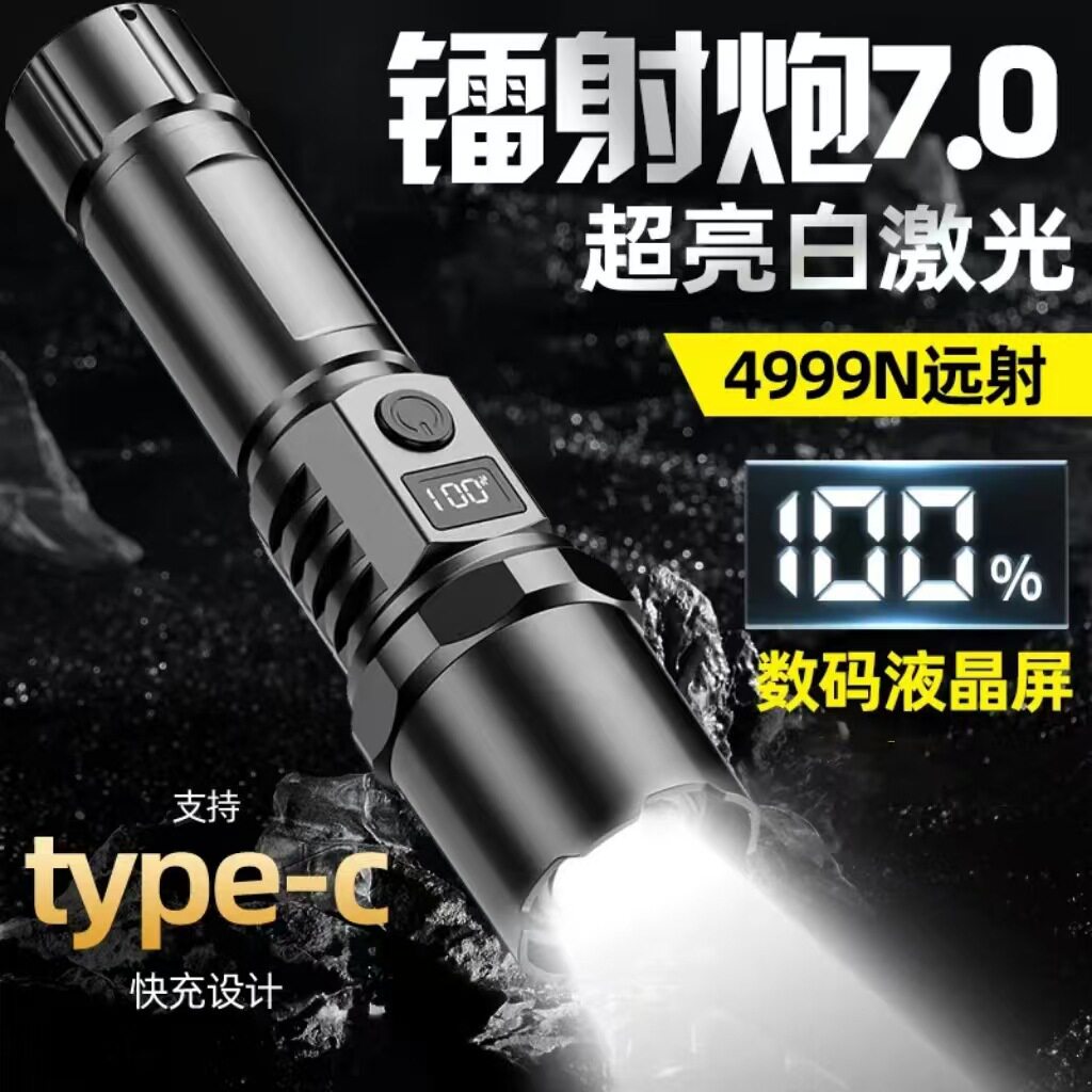 手电筒强光可充电式户外超亮远射小型迷你便携家用耐用长续航led