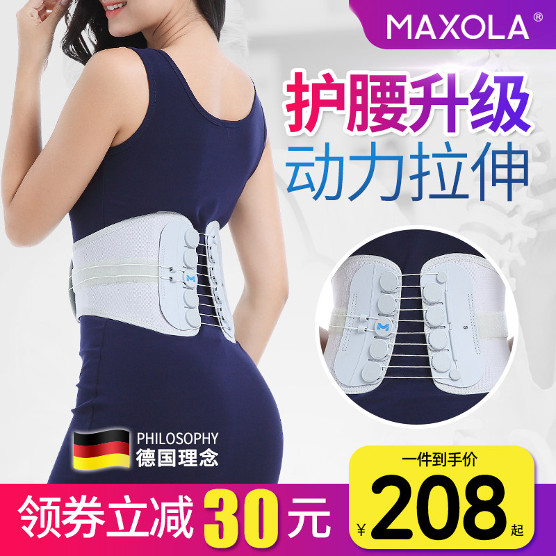 迈德来医用护腰带腰间盘腰椎间盘突出牵引治疗器腰肌劳损束腰腰托