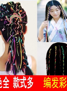 云南绑头发儿童七彩绳