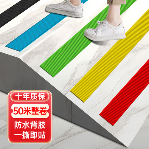 楼梯斜坡防滑条室外台阶自粘止滑
