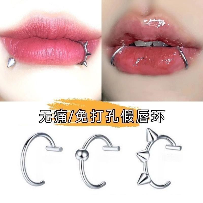狼牙圈唇环无洞免打孔辣妹恶魔钉免打孔唇钉无痛不掉假嘴唇环新品