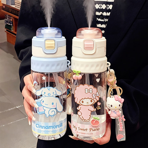 夏日水杯女生高颜值三丽鸥喷雾杯儿童学生上学便携大容量吸管杯子