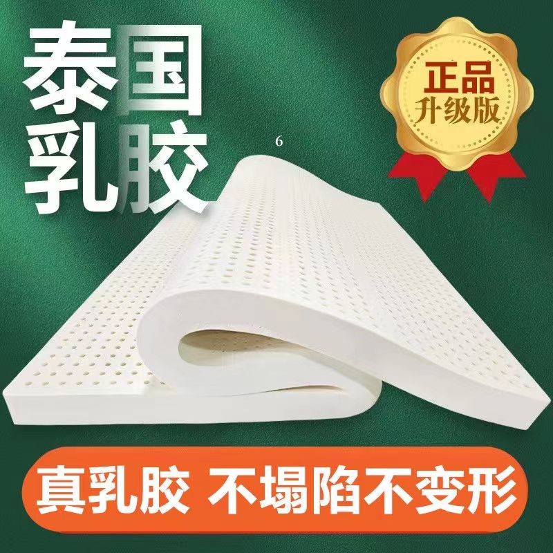 福建宁德岚悦瑞泰国乳胶床垫单双人床学生宿舍睡垫家用榻榻米定制