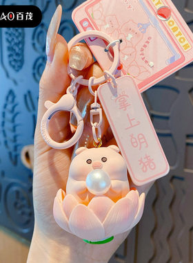 精品挂饰掌上明珠钥匙扣可爱精致树脂猪猪公仔钥匙链情侣包包挂件