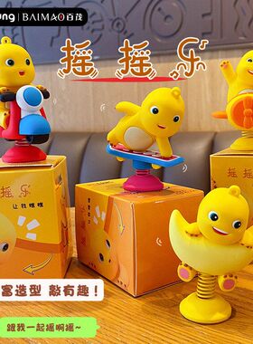奶龙飞机摇摇乐车载摆件潮玩手办女创意办公室桌面摆件饰小礼品