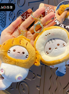 精品挂饰毛绒可可猫小食屋钥匙扣可爱玩偶精致包包挂件女情侣配饰