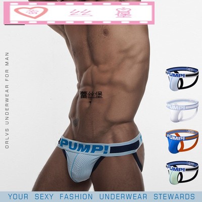 PUMP男丁字裤棉质内裤性感囊袋双丁运动低腰提臀时尚私密柔软舒适