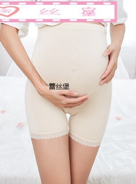 加肥加大码200斤孕妇安全裤夏薄款莫代尔防走光宽松打底裤胖mm