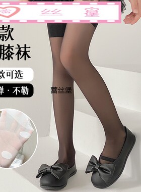 超薄黑丝袜连裤袜透明春夏打底袜性感长筒过膝显瘦夏季高筒袜薄款
