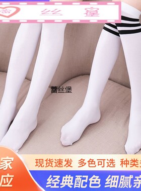 三条杠儿童高筒袜 男女童过膝盖中筒袜足球袜 学生白色长筒运动袜