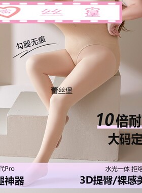 秋冬高腰鱼骨加厚光腿神器打底裤女收腹提臀加大码一体水光连袜裤