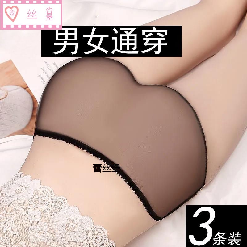 男内裤性感全透明一片式超薄网纱男女通穿中青年潮牌中腰大码三角