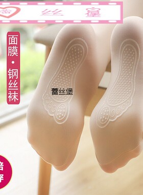丝袜女春秋防滑钢丝袜面膜连裤袜薄加大肉色打底袜防勾丝光腿神器