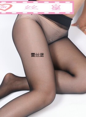 无缝丝袜女 超薄连裤袜脚尖全透明360度无痕包芯丝性感丝袜夏