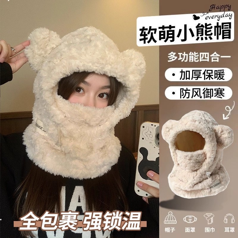 韩系可爱毛绒护耳三合一女加厚口罩围巾一体骑车保暖冬季小熊帽子