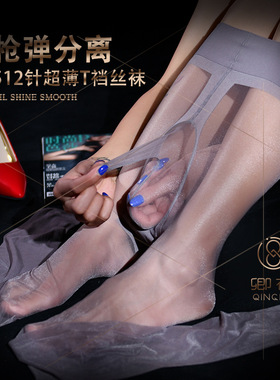 新品男士jj套丝袜超薄隐形肉色枪弹分离性感情趣男款打底袜子