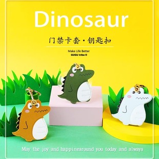 皮制恐龙门禁卡套钥匙扣airtag保护套实用防丢钥匙环扣可爱小包挂