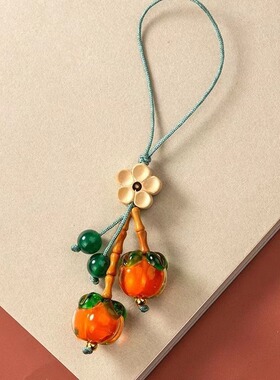 柿柿如意琉璃钥匙扣原创小众手机挂件创意女生包包挂饰U盘小挂坠