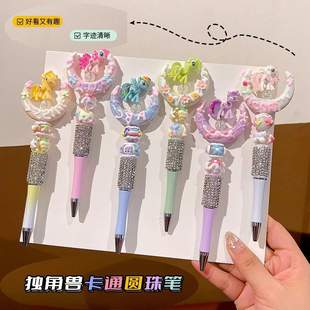 可爱独角兽中性笔.彩虹马萌粒串珠笔学生炫酷卡通文具圆珠笔旋转