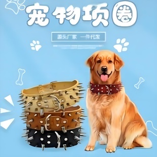 狼狗宠物狗项圈大型犬铆钉宠物项圈鳄鱼纹狼牙尖钉项链狗链网红
