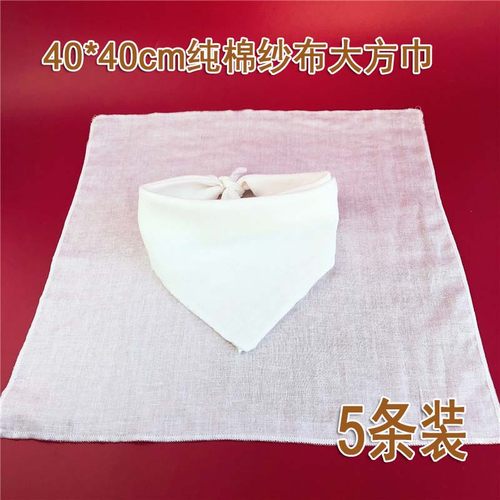 40cm儿童纯白色口水巾纱布夏季款