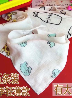 薄款口水巾纱布三角巾婴儿夏季宝宝纯棉透气围嘴按扣围兜超薄大码