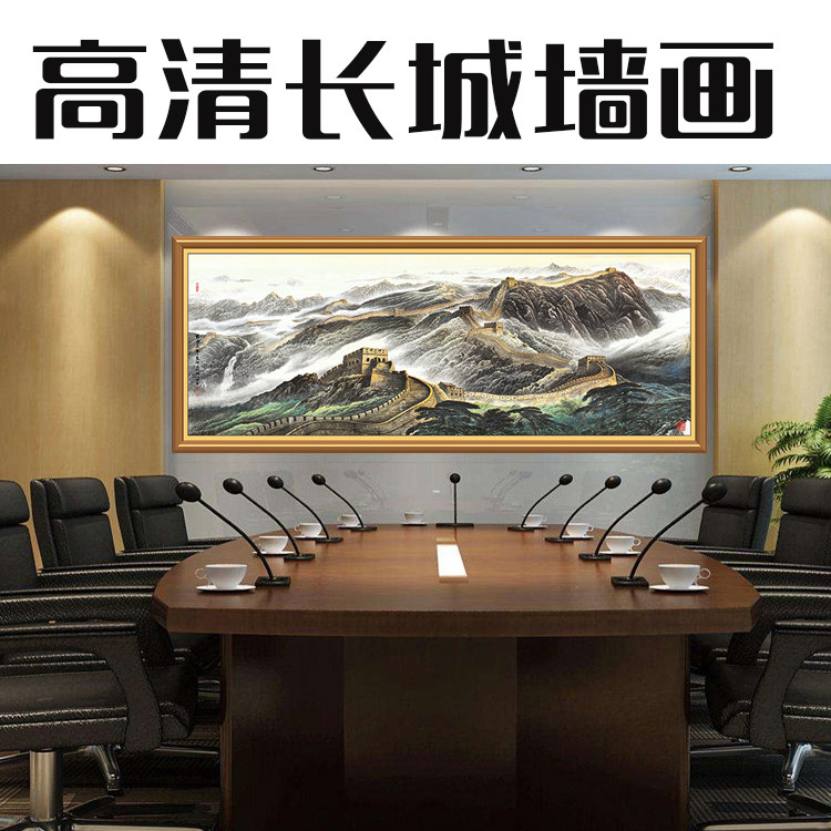 横幅国画办公室商用沙发墙壁装饰