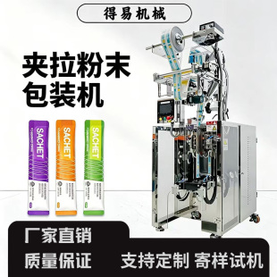 全自动罐装机称重定量包装机五谷药材杂粮塑料颗粒粉末茶叶包装机