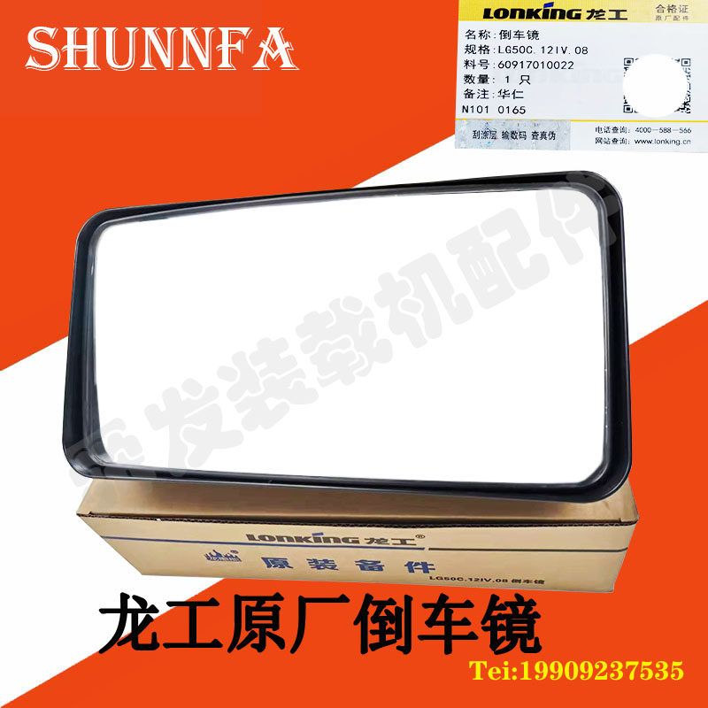 龙工原厂倒车镜支架优质测试推荐