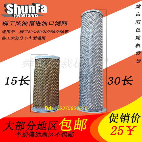 装载机铲车适用于柳工50C30E等全车型的柴油箱进油口滤网及油箱盖