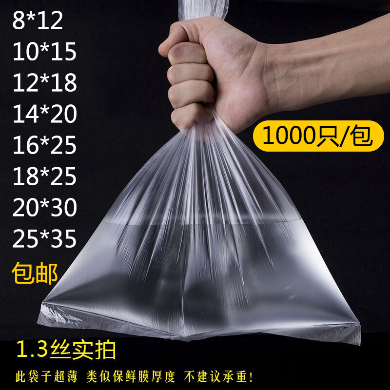 小号PE低压平口包装袋厂家 防潮防尘塑料薄膜袋 纸箱内膜袋加厚图片