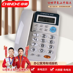 中诺C168座式电话机家用办公室有线固定座机单机来电显示免电池