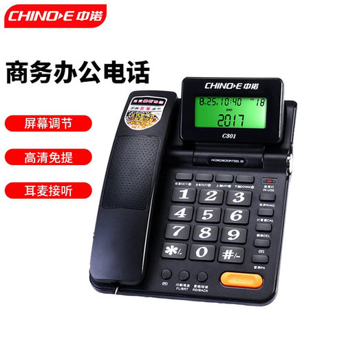 中诺C301电话机 双接口电话 时尚创意固定座机 手柄音量调节大小