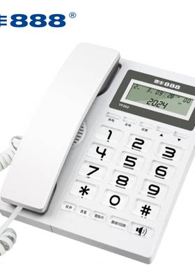 泰丰888 TF202电话机座机 固定电话办公家用 R键转接免电池双接口
