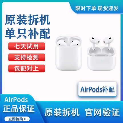 AirPods2代Pro单只左耳右耳充电盒仓c口适用苹果二三代补配原装